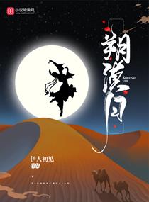 朔漠月朔漠月