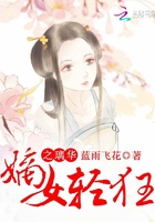 嫡女轻狂之璃华嫡女轻狂之璃华