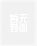 她追她逃她追她逃